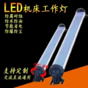 JY60機床工作燈LED節能燈加工中心CNC數控車床照明防油220V三防燈