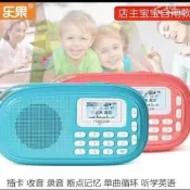 【滿額免運】樂果Q15插卡音箱迷你音響便攜收音機兒童播放器國學英語啟蒙