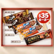 【24hr買一送一｜2支$35】77巧克力棒 多口味任選 乳加/星球巧克力/歐維氏/黑巧克力/榛果 巧克力零食