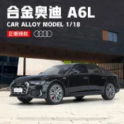 「未來優選」正版授權1:18奧迪A6L閤金汽車模型收藏擺件燈光迴力車模 模型車 汽車模型 玩具車 跑車模型 閤金車模 迴