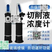 且消業濃度計辱話業濃度檢測儀手持折光儀青喜劑測量儀高精度帶燈