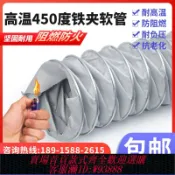 雲翼商貿 {台灣公司貨 可打統編}通風軟管耐高溫450度鐵夾管排風管道鍋爐煙囪排煙管伸縮排氣軟管