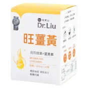 Pineapple Hill 旺萊山 Dr.Liu 旺薑黃(鳳梨酵素+薑黃素) 40粒/盒