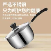 小奶鍋 不粘鍋 小鍋傢用 平底鍋不沾鍋 泡麵鍋 雪平鍋超厚 不銹鋼鍋 奶鍋 家用煮面多功能嬰兒牛奶輔食鍋 寶寶單手柄