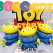 *TC雜貨店* 🚀 現貨✨  三眼怪 Aliens 大公仔 玩具總動員 迪士尼 盒玩 公仔 擺件擺飾 扭蛋 A06
