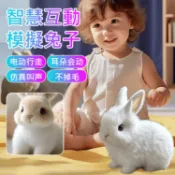 🚚台灣免運 HFH-我的小兔子AI仿真互動玩具 智能語音互動 陪聊陪玩 仿真觸感 兒童禮物🎁人氣推薦⭐ 可愛寵物機器人