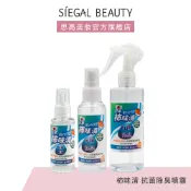 Siegal(思高)日本柿味清 抗菌消臭 貓砂 寵物 除臭噴霧 衣服除臭 廁所芳香 寵物除臭 車內除臭 腳臭噴霧 除煙味