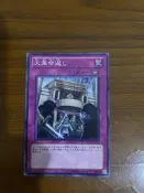 ~雜貨專賣店~ORCS-JP078 反大革命 (損卡)