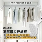 STYLE 格調 防滑不鏽鋼無痕魔力伸縮桿(130-241CM)/衣架/曬衣桿/吊衣桿/伸縮桿/浴室/廚房/衣櫃