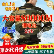 星光精品館 【自帶風扇】冷氣服 工作服 降溫衣 勞保服 工地服 夏季薄款 耐磨耐髒 戶外防曬 男裝 透氣通風 風扇馬達 可拆卸電池