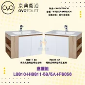 (店+)【OVO 京典衛浴】OVO 京典衛浴 L8810 H8811-5B H8811-5A F8056 盆櫃組 浴櫃式臉盆 臉盆櫃組合 浴室臉盆櫃