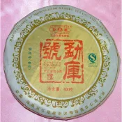 ☆福緣☆雲南普洱茶【勐庫戎氏*勐庫號】400g(2007生茶)