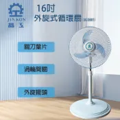 【晶工】16吋外旋式循環扇 JL-3601