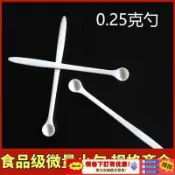 [桃園72H]【6471人好評】微量小勺0.04ml迷你0.25克粉末勺子奶粉3三七控鹽勺餌飼料長柄1 sHs2