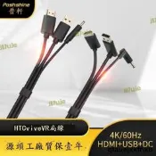 快速新款vr連接綫 虛擬實境設備外接 vive頭戴式三合壹數據綫5米