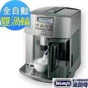 Delonghi迪朗奇IFD全自動咖啡機(ESAM3500)