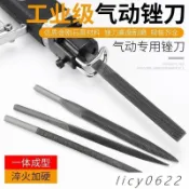【限時免運】氣動銼刀AF-5氣銼專用鋼銼打磨金屬小銼刀粗齒往複式氣動機刀頭銼 氣動銼刀 往復氣銼 氣動銼 配件加粗扁
