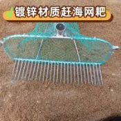 赶海工具挖蛤蜊花蛤黄蚬带网兜镀锌焊接网耙沙滩赶海专用工具【億元財財日用】
