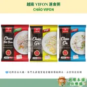 【越南進口】VIFON 即食粥 速食粥 沖泡粥 Cháo Ăn Liền Vifon 50g