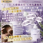 (店+)【粿女兒商行】🔥現貨 REESE 天使薰衣草免沖洗護髮乳500ml