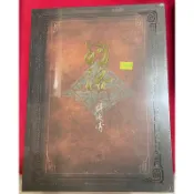 鯨魚屋 PC 河洛群俠傳 豪華典藏版 典藏精裝限量珍藏版