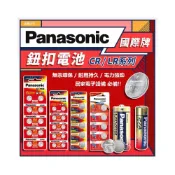 (店+)【Panasonic 國際牌】門鈴電池 LD865
