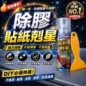 🏆【小噗噗】現貨免等🚀 晴雨窗除膠工具組 新舊晴雨窗更換的好幫手 除膠工具組 除晴雨窗 貼紙 剋星 除膠