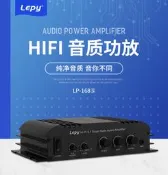 樂派LP-168S 2.1聲道 家用車載12V小功放 帶重低音調節功放機