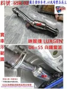 納智捷 LUXGEN U6 S5 白鐵 當派 54MM 消音器 排氣管 實車示範圖 料號 S5R-02 另有代客施工