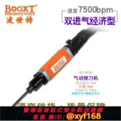 萬華精品 {可打統編 保固一年}臺灣BOOXT氣動銼刀機往復式按鈕開關氣動往復銼刀去毛刺強力AF5D