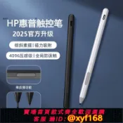 輝煌匯購 {可打統編 保固一年}UULILI 適用HP惠普ENVY15 x360觸控筆hp Pavilion筆記本電腦envy13 x360手寫筆envy14電容筆翻轉本4096級壓感