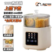 【南臣】110V蒸蛋器 家用煮蛋機 多功能早餐神器 上蒸下煮 24H預約 九大功能 蒸蛋蒸點心 送蒸籠+304蒸碗+蛋架