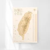 小百岳地圖海報(貼紙款)-收集你的小百岳的旅程