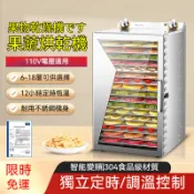 【可開發票】水果乾果機 水果烘乾機 食物乾燥機 零食 水果 烘乾智慧多功能烘乾機 果乾機 烘乾機 110V適用