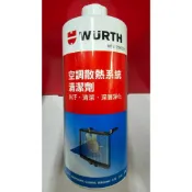 福士 WURTH  散熱系統清潔劑  500ml