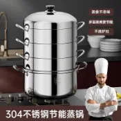 知木屋 熱銷/免運 鋼米304不銹鋼蒸鍋家用不串味蒸籠節能原味蒸飯鍋多層電磁爐通用