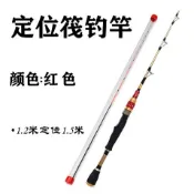 【漁海釣具】半鈦合金竿稍 雙鞘筏竿 老鼠尾竿 釣竿