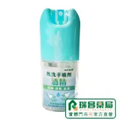 恒安 潔淨寧乾洗手噴劑50ml【瑞昌藥局】017709