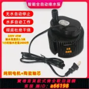 豪旭國際貿易企業社 【台灣公司 可開發票】無水自停自動感應抽水泵抽水器排水泵循環水幫浦環保空調冷風機魚缸