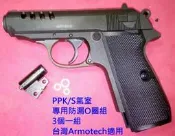 台灣Armoteck散熱版PPK，CO2動力，滑套可動
