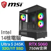 【Autobuy購物中心】微星系列【光華I10】Ultra5 245K 14核 RTX5060 電腦主機(32G/1T SSD)