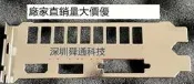 微星 GTX1650 VENTUS XS 4G OC萬圖師 顯卡擋板擋片卡條档板档片隨貨附帶收據