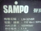 SAMPO LM-32V6R 16歐姆5.5w喇叭 16Ω5.5w喇叭一對