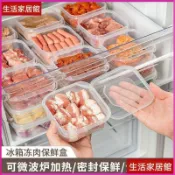 台灣出貨🔥食品級保鮮盒 冰箱專用 凍肉盒 水果收納盒 密封保鮮盒 食物保鮮收納盒 蔬菜冷凍層 凍肉類 冰箱食物收納