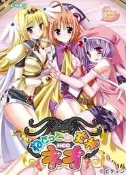 (Vitamin)ねとって女神 NEO [AVG]
