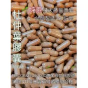 《新港青草大王》杜仲葉膠囊（萃取物）純素🌱300粒（夾鍊袋包裝）台灣製造👍天然無添加👍