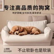 【現貨】狗窩 可拆洗 寵物四季通用 防水沙發 小中大型犬狗狗床 睡墊 墊子 耐撕咬 寵物窩 貓窩 寵物床 貓咪窩