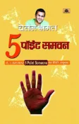 Kobo 5 Point Someone