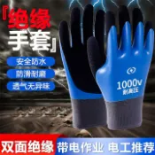 阿嫲的百寶屋 廠家電力防水乳膠電工專業高壓防電薄款低壓橡膠帶電作業絕緣手套{鑫弘-工葉電器}可開發票