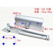 【灰鍋五金】鋁門窗．紗窗．紗門RYOBI門弓器．自動關門器(型號：162)